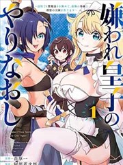 《实验室午休》标本封面
