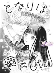 《深棕色的回声》标本封面